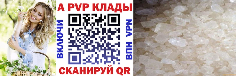 Alpha PVP Соль  Электросталь 