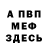 МЕТАДОН кристалл Nina Cudrinova