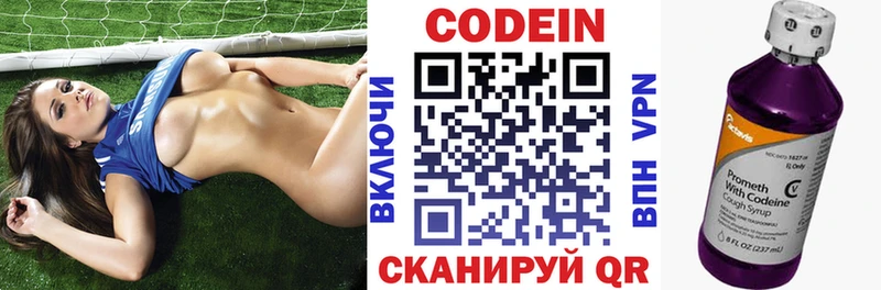 Codein напиток Lean (лин)  OMG маркетплейс  Электросталь 