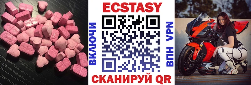 Ecstasy 300 mg  Электросталь 