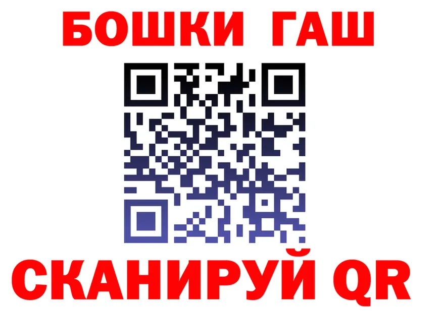 ГАШ гарик tor даркнет kraken Электросталь