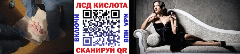 ЛСД экстази кислота как найти закладки МЕГА маркетплейс Электросталь